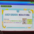 생활폐기물 매립 홍보관 이미지