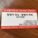 창영이커피