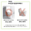 해피투게더 | 쿠팡체험단)유아겸용 해피투게더 항균 U형 변기커버 설치후기