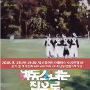 [SAC ON SCREEN] 병동소녀는 집으로 돌아가지 않는다 | 빛고을아트스페이스 SAC ON SCREEN - 병동소녀는 집으로, 돌아가지 않는다