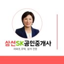 삼선공인중개사사무소 이미지