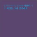 최선세탁소 이미지