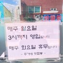 주가네 맛짬뽕 이미지