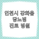 임성식 내과의원 이미지