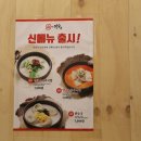 더진국 독산점 이미지