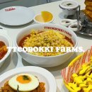 떡볶이농장대전