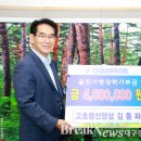 고초령 산양삼 이미지