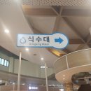 사상애플아울렛 푸드코트 &#39;고기덮밥&#39; 방문후기 (사상터미널 맛집)