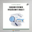 이룸민박 이미지