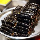 김밥에빠지다