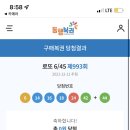 인생역전로또방 이미지