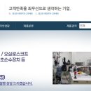 (주)코이즈 이미지