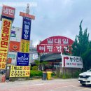 일대일뼈찜대감자탕쌍용점 | 천안 서북구 일대일뼈찜대감자탕 (맛, 서비스 솔직 후기)