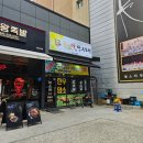 능소야한우포차 이미지