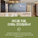 성산한의원 티스토리