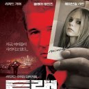 트랩 (The Flock, 2009)개봉정보 : 미국 | 범죄, 액션 | 2009.01.29 | 청소년관람불가 | 105분/리차드 기어,클레어 데인즈,에브릴 라빈 이미지