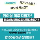 퍼스널베스트마케팅