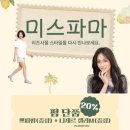 PAMA헤어