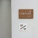 오늘의장호 | 일상/ 강원도 삼척에 위치한 오션뷰 숙소 '오늘의 장호' 방문후기