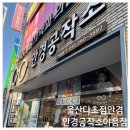 안경공작소 야음점 이미지