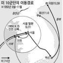 [6·25 전쟁 60년] 서울 거쳐 평양으로 (86) 만약 이곳에서 … 이미지