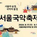 서울국악축제 ..... 이정민 - 입춤 이미지