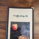 이촌사누끼