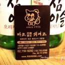 원조마포구이구이 네이버블로그
