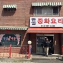 만인옛날짜장