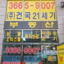 (주)소명부동산중개법인 이미지