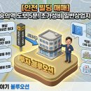 숭의역 3번 출구 이미지