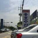 용호수산 이미지