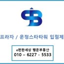 심학산공인중개사사무소 이미지