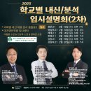 이강학원입시센터학원 이미지