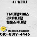 HJ컴퍼니 이미지