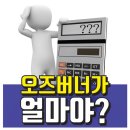 오즈식당