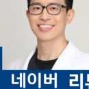 연세바른마음치과의원 네이버블로그