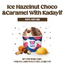 GS25영주리첼점 | 베스킨라빈스31 포켓몬 키링 싸게 사는법 뽑는법 꿀팁!!(ft. KT 두바이 크런치봉봉)
