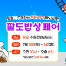 팔도 밥상 이미지