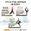 요가다움 - 제천시 용두대로15가길 11-1 | 요가다움