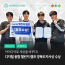 대구소프트웨어마이스터고등학교 | 디지털 융합 챌린지 캠프 경북도지사상 수상으로 빛난 경북소프트웨어마이스터고