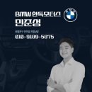 (주)한독모터스분당영업소 | BMW 즉시출고 &amp; BMW 즉출 &amp; 프로모션 (11월 27일기준)
