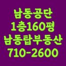 남동탑공인중개사사무소 이미지