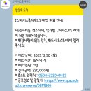 스테이 선 | [대전 여행] 6인 숙소 선스테이 파티룸 내돈내산 솔직후기