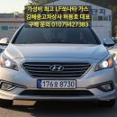 진영가스충전소 | 김해 진영 가성비 최고 LF쏘나타 LPI 가스중고차 입고