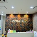 양평제일안과의원 이미지