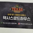 로드하우스 이미지