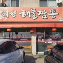 혜성해물짬뽕 네이버블로그