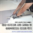 푸르지오 | 천안 아기매트 시공 고르는 팁과 성성푸르지오 아파트 후기