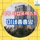 동문대로249번길 이미지